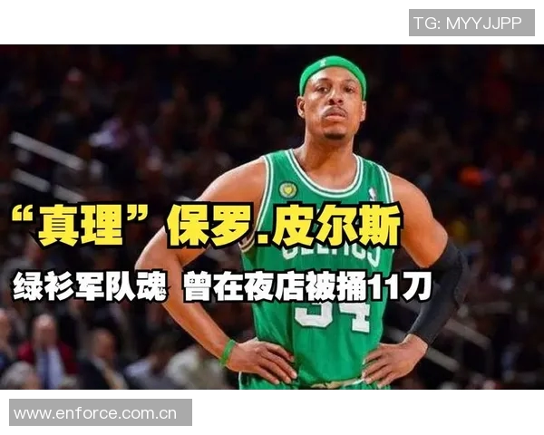 夜店遭遇刺杀事件皮尔斯感慨夹克救命只想结识女孩