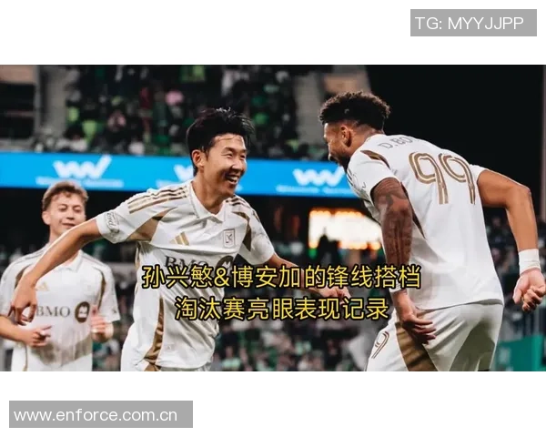 穆勒与孙兴慜对决温哥华白浪与洛杉矶FC季后赛次轮生死战