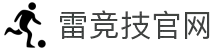 首页--雷竞技-雷竞技官网DOTA2,LOL,CSGO电竞及体育赛事竞猜